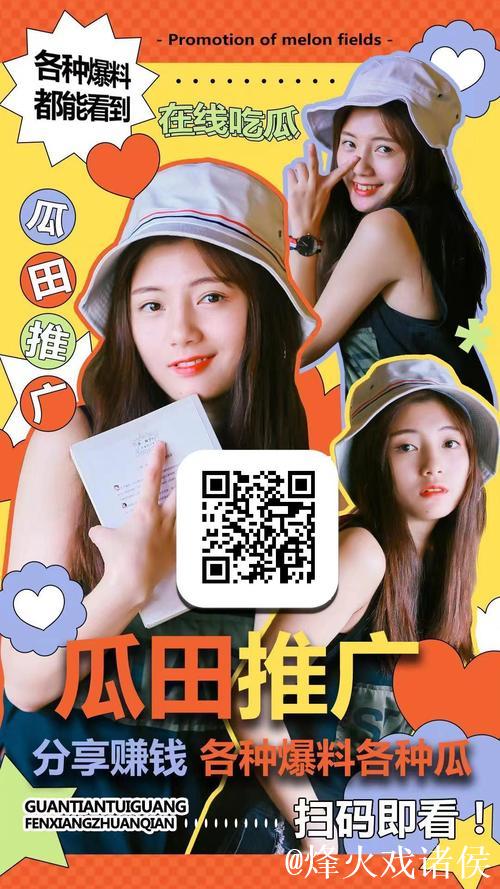 全网吃瓜在线：最新热点一网打尽