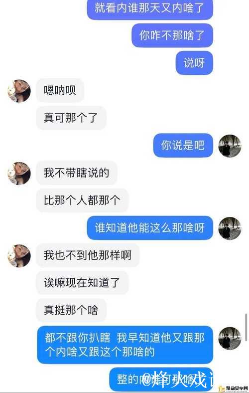 深度揭秘反差婊黑料与吃瓜内幕网