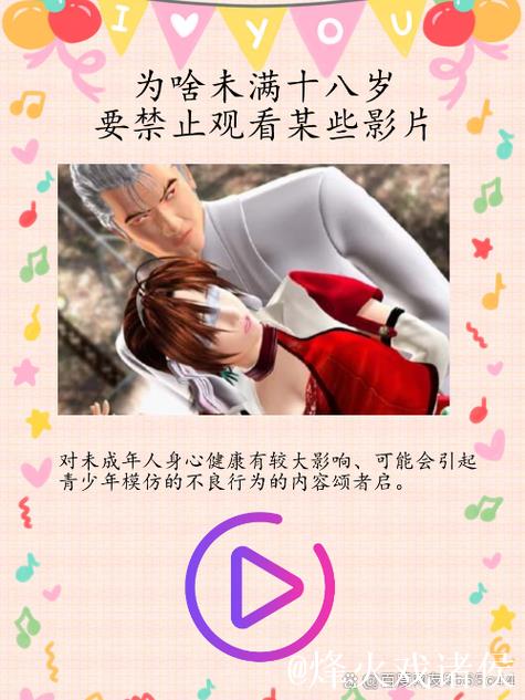 未满十八禁止观看!爱情岛论坛精彩内容一探究竟 未满十八禁止观看!爱情岛论坛精彩内容一探究竟