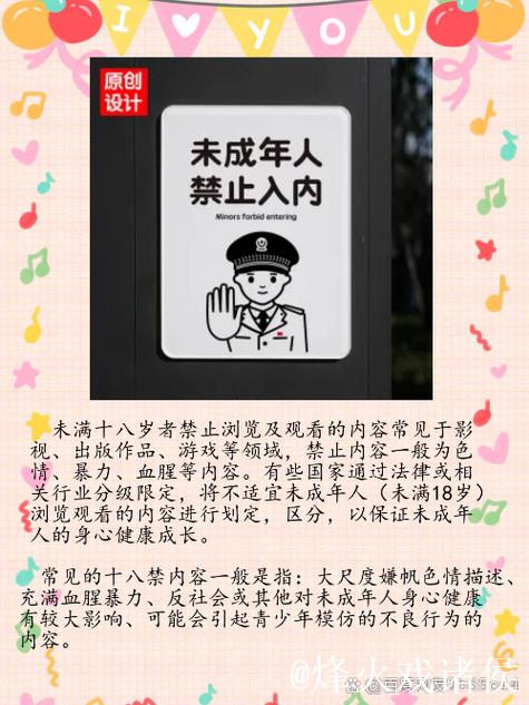 未满十八禁止观看!爱情岛论坛精彩内容一探究竟 未满十八禁止观看!爱情岛论坛精彩内容一探究竟